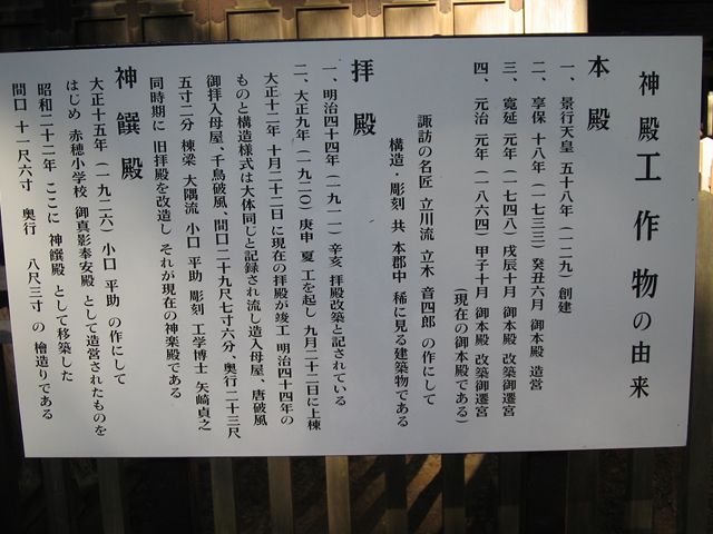 大御食神社 (5)_R.jpg