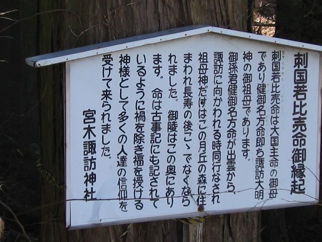 辰野諏訪神社 (11)_R.jpg
